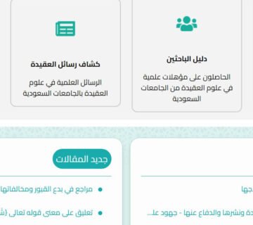 Image1 aqeeda 1 360x320