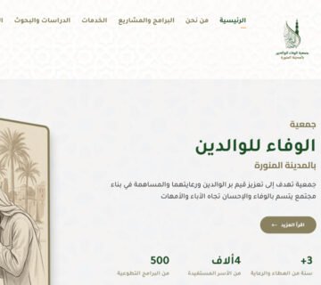 Image5 alwafaa 360x320