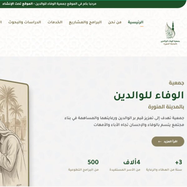 Image5 alwafaa 600x600